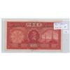 Image 1 : China. Bank of Communications. 1935 10 Yuan. Communications Towers/Pagoda. A beautiful note. P-155a.