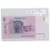 Image 1 : Israel. 1978 1 Sheqel. Jerusalem gate. P-43. AU. Nice.