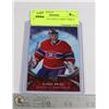 Image 1 : 2007-08 UD OVATION CAREY PRICE