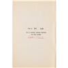Image 2 : Dalton Trumbo Signed Book