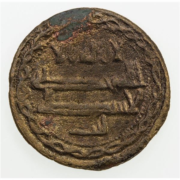 ABBASID: AE fals (2.09g), Nawkath Zakariya, AH205, citing local governor Layth, F-VF