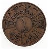 Image 2 : IRAQ: Ghazi I, 1933-1939, AE fils, 1936/AH1355. EF