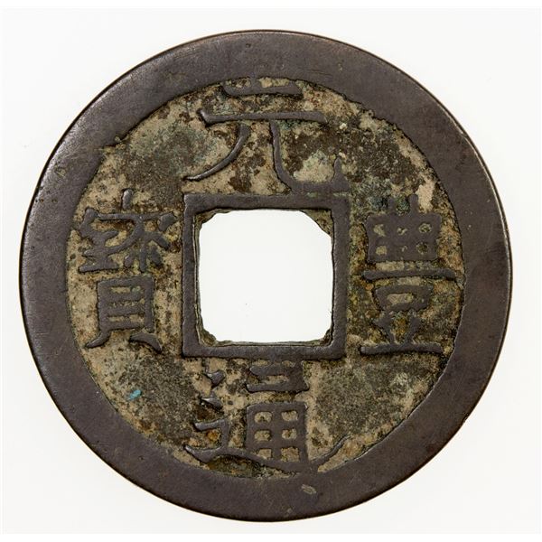JAPAN: Tokugawa, 1603-1868, AE mon (2.65g). VF-EF