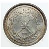 Image 1 : MUSCAT & OMAN: Sa'id ibn Taimur, 1932-1970, AR dhofari rial, AH1367. UNC