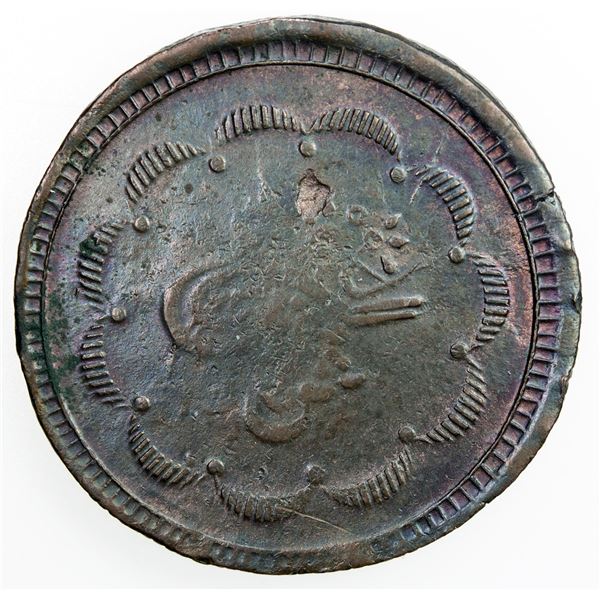 SUDAN: Abdullah Ibn Mohammed, 1885-1898, BI 20 piastres, AH1312 year 12. EF