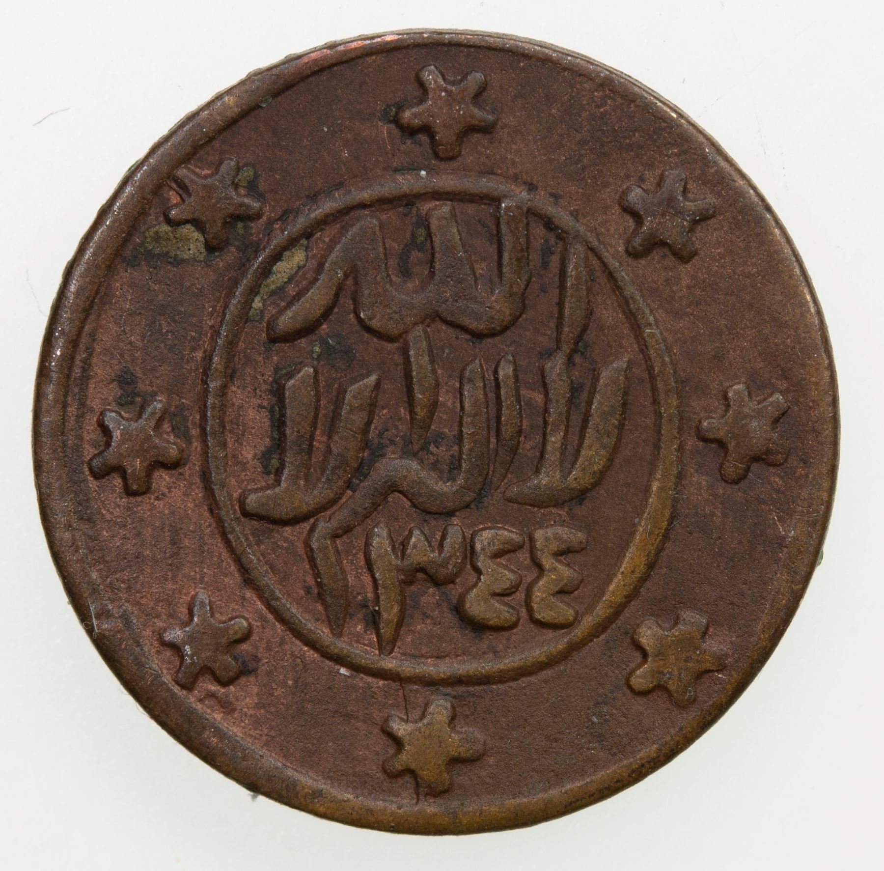 YEMEN alMutawakkil Yahya bin Muhamad, 19041948, AE zalat, AH1344. VF
