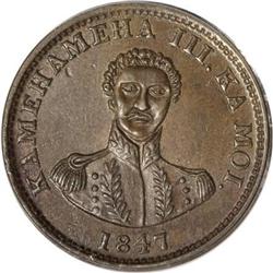 1847 1C Hawaii Cent MS63 Brown PCGS