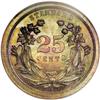 Image 2 : 1871 25C Standard Silver Quarter Dollar,