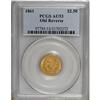 Image 1 : 1861 $2 1/2 Old Reverse, Type One AU53 PCGS