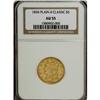 Image 3 : 1834 $5 Plain 4 AU55 NGC
