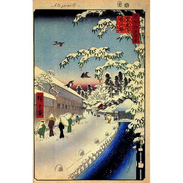 Hiroshige Yabu Lane