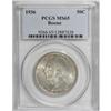Image 1 : 1936 50C Boone MS65 PCGS