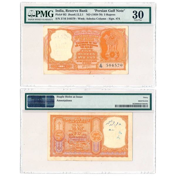 Paper Money : Persian Gulf issue