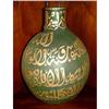 Image 1 : Gilt Islamic Arabic Glass Vase Frosted Green #1709595