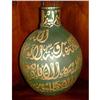 Image 1 : Gilt Islamic Arabic Glass Vase Frosted Green #1709595