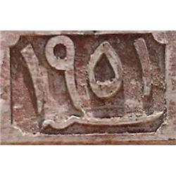 Shabby Original Arabic Islamic Writing Sign #1725275