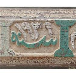 68 Years Old Islamic Arabic Writing Sign  #1725289