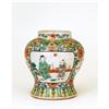 Old Chinese Yellow Ground Famille Rose Jar #1725543