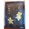 Image 1 : Chinese Wooden Framed Screen w/Gold Colored Figures & Designs  25"x 34"