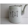 Image 3 : Ching Dynasty Porcelain Teapot w/ Wax Seal Authentication, Women & Chinese Symbols 5" Tall