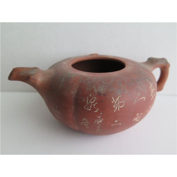 Chinese Yixing Teapot w/Wax Seal Authentication, Inscribed Chinese Symbols 3" Tall (No Lid)