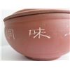 Image 16 : Chinese Clay Lidded Bowl w/ Inscribed Chinese Symbols, Terracotta, 5.5" Tall