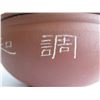 Image 17 : Chinese Clay Lidded Bowl w/ Inscribed Chinese Symbols, Terracotta, 5.5" Tall