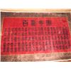 Image 2 : Oriental Rug Chinese Characters Red/Black w/Brown Border 76" x 48"