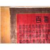 Image 3 : Oriental Rug Chinese Characters Red/Black w/Brown Border 76" x 48"