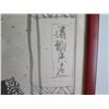 Image 8 : Framed Art, Chinese Floral in Vase Black/White w/Chinese Characters 27" x 13"