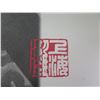 Image 14 : Qty 7 Chinese Photographs, Women Maker's Mark 10" x 12"
