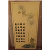 Image 1 : Framed Art, Orchid & Chinese Character Print 16" x 32"