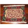 Image 1 : Persian Wool Rug Mat,  Azarbayjan Iran Red/Green/Blue/White 16" x 12"