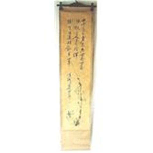 Springtime Scroll Painting and Poem by Harushu #1714441