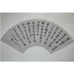 20th Century Chinese Fan Painting #1686157