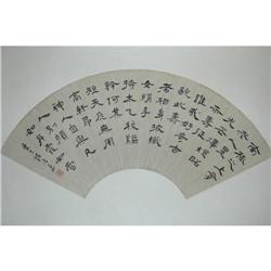 20th Century Chinese Fan Painting #1686159