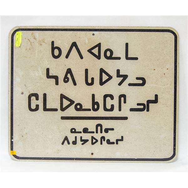VINTAGE INUIT ARCTIC ROAD SIGN INUKTITUT