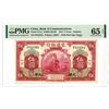 Image 1 : Bank of Communications. 1914 "Tientsin Branch" 5 Yuan Issue Banknote.