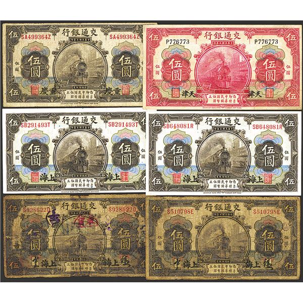 Bank of Communications, 1914 5 Yuan Group.