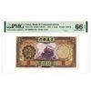 Image 1 : Bank of Communications. 1935 Issue Banknote.