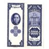 Image 1 : Central Bank of China. 1948. Uniface Front and Back Proof Notes Printed on Planchetted Security Bank