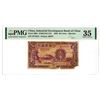 Image 1 : Industrial Development Bank of China. 1928 "Tientsin Branch" Issue Banknote.