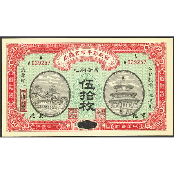 Market Stabilization Currency Bureau, 1915 "Ching Chao / Kiangsi" Issue Banknote.