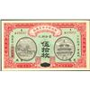 Image 1 : Market Stabilization Currency Bureau, 1915 "Ching Chao / Kiangsi" Issue Banknote.