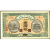 Image 1 : Market Stabilization Currency Bureau, 1915 "Ching Chao / Kiangsi" Issue.
