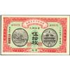 Image 1 : Market Stabilization Currency Bureau, 1915 "Peking" Issue.