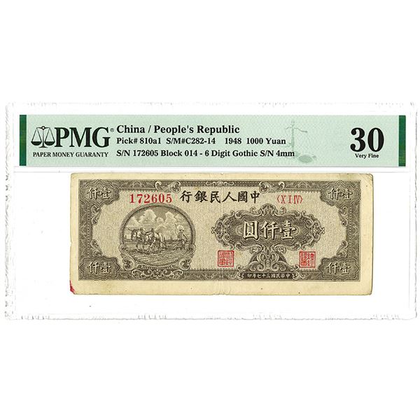 Peoples Bank of China, 1948 Issue Banknote Rarity.
