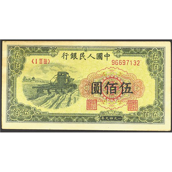 Peoples Bank of China, 1949 Issue Banknote.