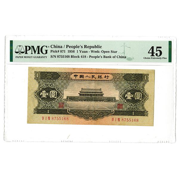 Peoples Bank of China, 1956 "Open Star" Watermark Banknote.