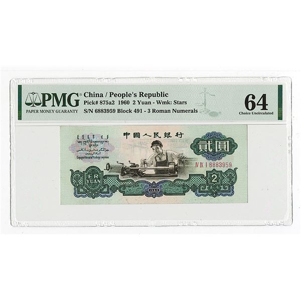 Peoples Bank, 1960 2 Yuan Issued Banknote.